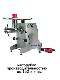 Feuma Мясорубка